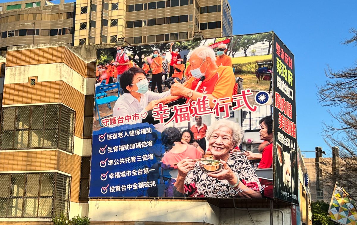 ▲國民黨台中市黨部以「守護台中市，幸福進行式」作為首波競選主題，期盧秀燕發揮母雞帶小雞的效果。（圖／國民黨台中市黨部提供，2022.03.21）