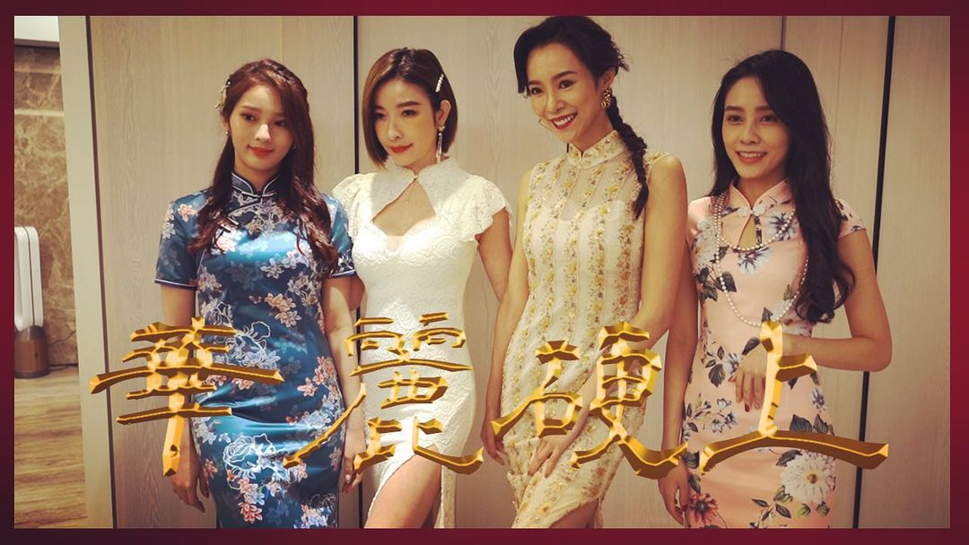 ▲家儀（左起）、許維恩、茵茵、妍妍扮成《華燈初上》翻版，迎接好友來家裡玩。（圖／翻攝許維恩IG）