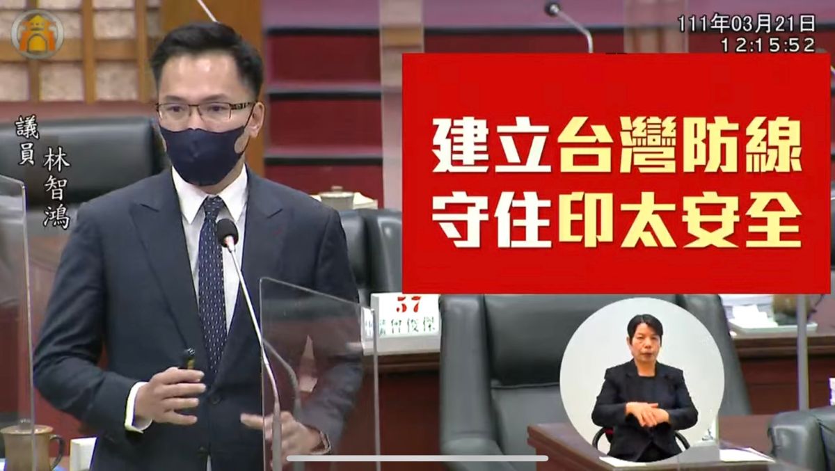 ▲高雄市議員林智鴻今天在市政總質詢時建議高市府，加速高雄經濟發展、維繫印太區域穩定。（圖／市議員林智鴻辦公室提供）