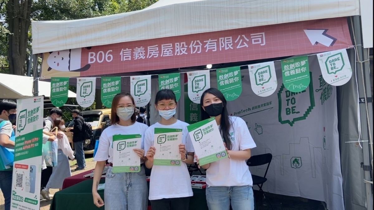 ▲信義房屋19日前進清華大學，招募質優人才。（圖／NOWnews資料照片）