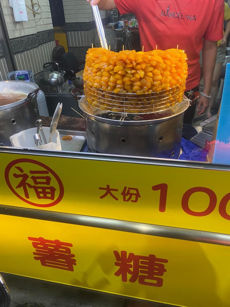 ▲網友分享夜市美食「蕃薯糖」，而引起討論。（圖／翻攝爆廢公社公開版臉書）