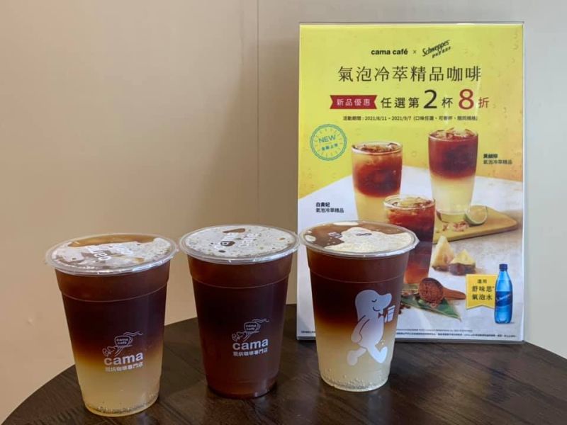 ▲舒味思氣泡水去年8月和Cama café合作，推出「氣泡冷萃精品咖啡」，共3種口味，新品口感讓民眾驚豔。（圖／取自cama café 台南新市店粉專）