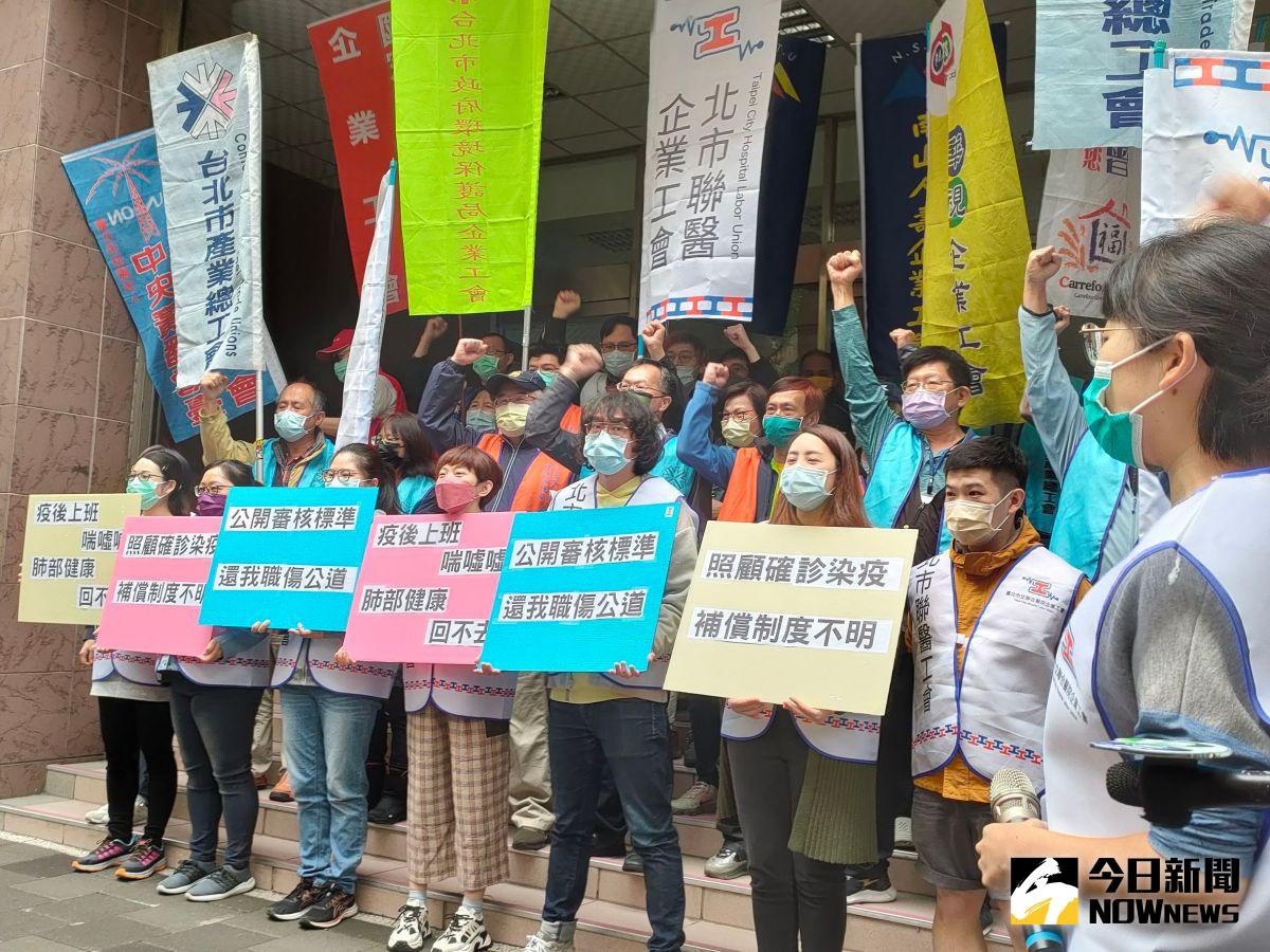 ▲北市聯醫工會今（22）日赴疾管署門口抗議，呼籲衛福部應公布補助金額的審核標準及審議小組的成員，並具體說明各個案補償金額具體核定的依據。（圖／記者許若茵攝，2022.3.22）