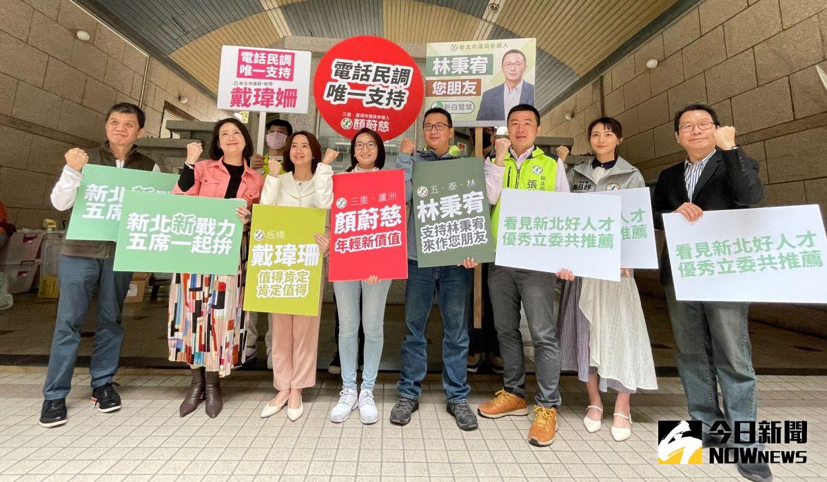 ▲新系立委吳思瑤、沈發惠、賴品妤一起與陳文治、張錦豪、戴瑋姍、林秉宥、顏蔚慈等人，高喊「新北五夠力，五席一起拚」，期待在民進黨黨內電話的初選民調，都可順利地過關。（圖／記者陳志仁攝，2022.03.22）