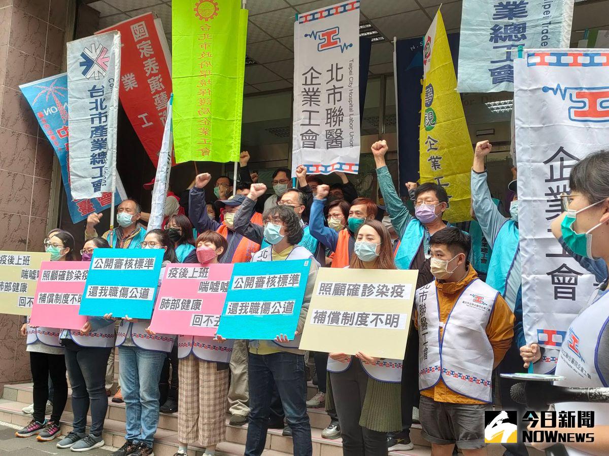 ▲北市聯醫工會今（22）日赴疾管署門口抗議，呼籲衛福部應公布補助金額的審核標準及審議小組的成員，並具體說明各個案補償金額具體核定的依據。（圖／記者許若茵攝，2022.3.22）