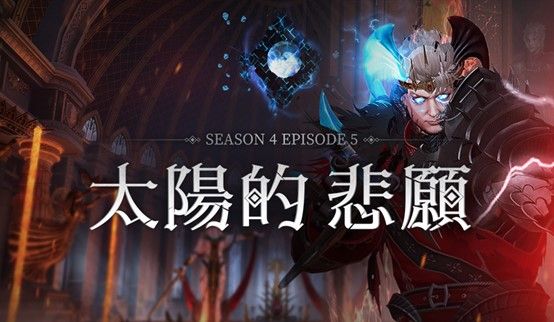 特企／《新瑪奇英雄傳》新章節來場死亡辯證
