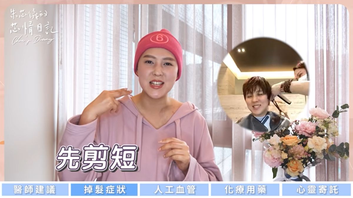 ▲朱芯儀罹癌後頭髮掉光，只戴帽子露臉。（圖／翻攝《朱芯儀的芯情日記Chu's Diary》YouTube）