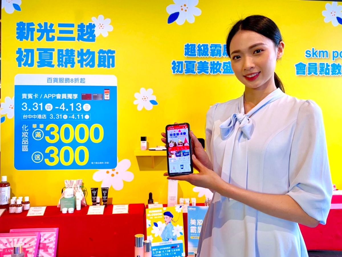 ▲因疫情肆虐、俄烏戰爭引起焦慮，新光三越去年業績不只反映出香氛、香水等「療癒消費攀升」，精品彩妝與名品保養也獲好評。3/31推出的「初夏購物節」，便以線上串連線下同步打造最大美妝購物盛會，聯手ESTEE LAUDER雅詩蘭黛、LANCOME蘭蔻等8大品牌打造美妝霸屏日，首七日天天登場4折起的明星秒殺組合；加碼再抽價值百萬的TOYOTA RAV4 hybrid尊爵版汽車。（圖／記者蕭涵云攝）