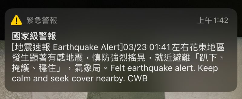 ▲許多網友紛紛大讚，這次地震國家警報來的及時，讓大家在地震前多了些準備。（圖／記者張志浩攝）