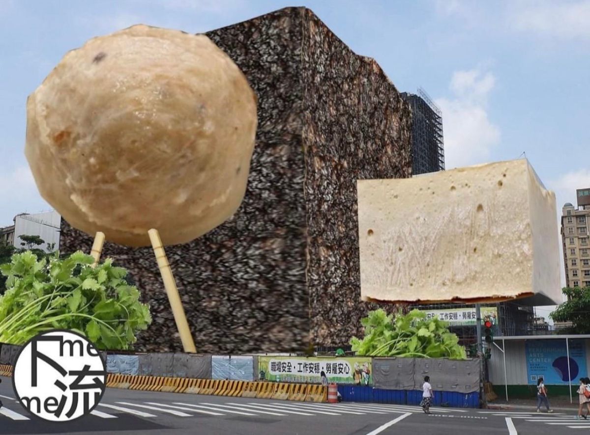 ▲台北表演藝術中心特殊的「巨型球體」建築設計，是各界熱議的話題，近日網上流傳一張北藝建築外觀像「貢丸、米血、百頁豆腐」的梗圖。（圖／翻攝自台北表演藝術中心臉書）