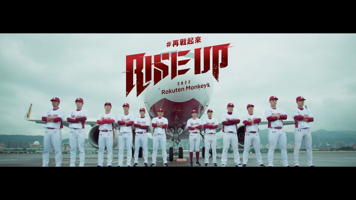 ▲樂天桃猿形象影片。（圖／樂天提供）