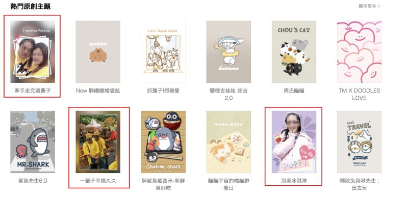 ▲網友們發現，LINE原創主題排行中，出現幾款樣式怪異主題，引發眾人熱議。（圖／翻攝自LINE官方網站）