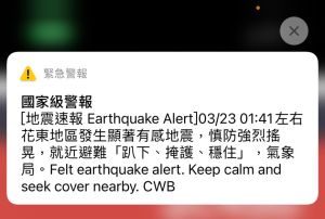 ▲今（23）日凌晨1點41分，花蓮縣近海發生規模6.6強震，不少人都收到國家級警報。（圖／記者陳雅雲攝）