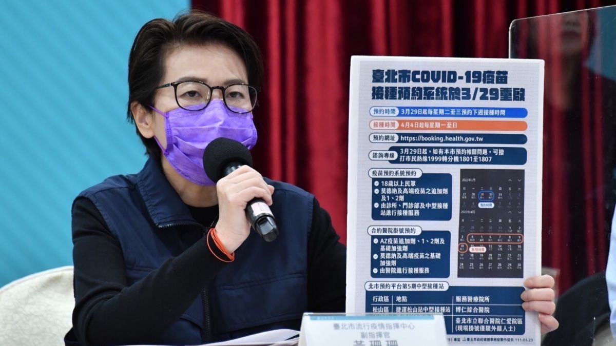 ▲因應中央疫苗預約系統1922將暫時退場，台北市副市長黃珊珊23日宣布，北市府將會重啟疫苗預約系統。（圖／台北市政府提供）