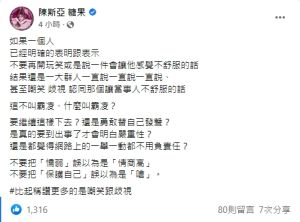 ▲（糖果）陳斯亞今天在臉書發文表示因綜藝大熱門，導致自己遭受網路霸凌。（圖／翻攝陳斯亞臉書）