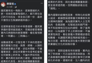 ▲顏寬恒形容徐巧芯是一股清流，用己身衝撞刺激國民黨這頭巨象早已淤積鈍化的命脈。（圖／顏寬恒臉書，2022.03.23）