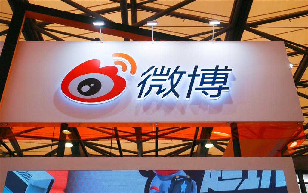 ▲中國社群平台巨頭微博傳出遭美國證監會列入「外國公司問責法」暫定清單。（中新社）