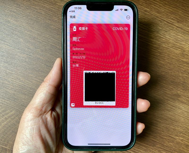數位新冠病毒健康證明5分鐘搞定！備「3文件」直接加錢包
