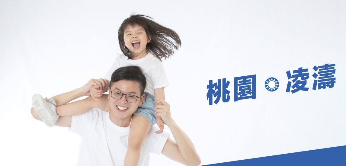 ▲國民黨文傳會主委凌濤今（24）日宣布請辭文傳會主委，並參選桃園市議員。（圖／凌濤提供）