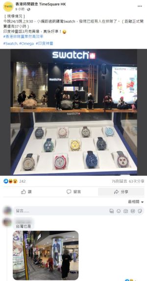 ▲聯名登月錶26日全球同步上市，開賣前30多個小時，不只香港開始排隊，台灣專賣店也是。（圖／翻攝畫面）