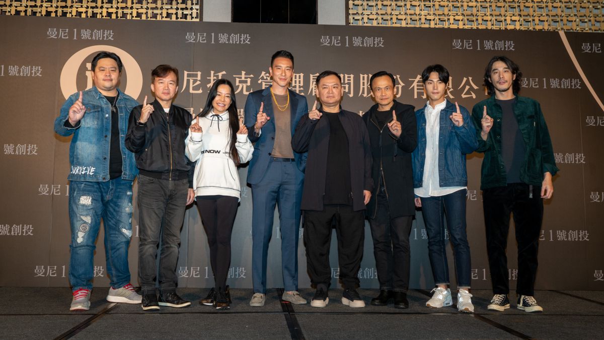 ▲左起吳震亞、孫鵬、狄鶯、王陽明、曼尼托克董事長張威縯、陳以文、唐振剛、黃騰浩出席曼尼1號創投啟動記者會。（圖／曼尼托克）