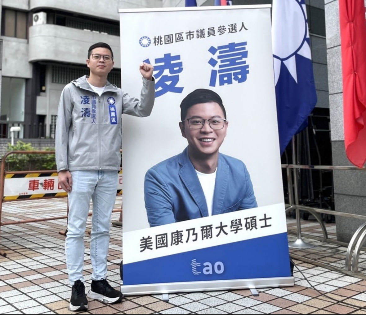 ▲前國民黨文傳會主委凌濤宣布參選桃園第一選區市議員。（圖／凌濤提供）