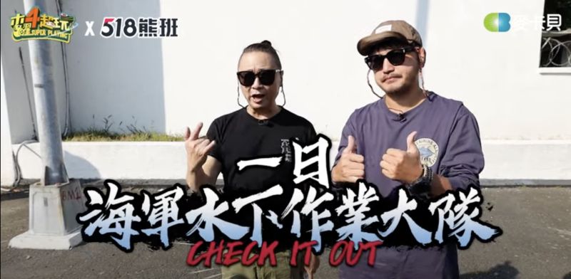 ▲不少網友直言，KID越來越少參與「一日系列」，影響了他們觀看的欲望。（圖／翻攝《木曜4超玩》YouTube）