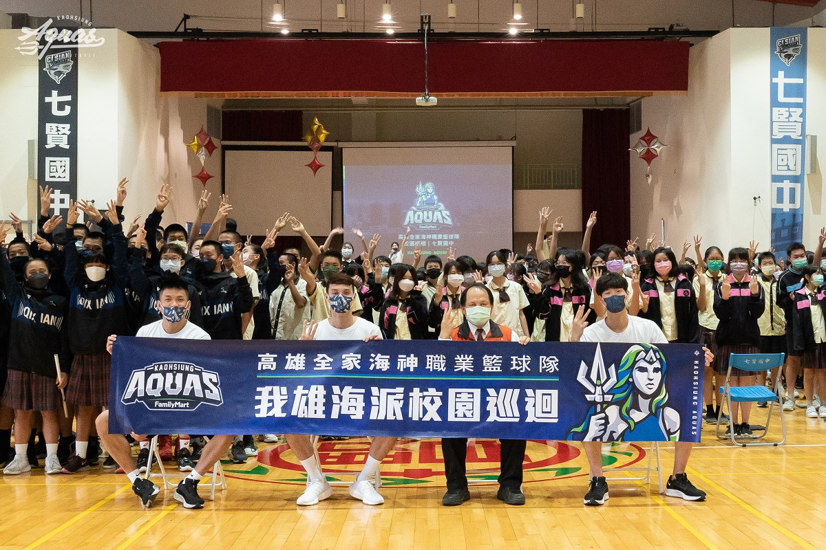 ▲高雄全家海神隊校園巡迴前進七賢國中。（圖／高雄全家海神隊提供）