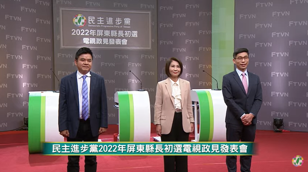 ▲民進黨今日舉辦屏東縣長黨內初選政見會。（圖／翻攝民進黨YT）