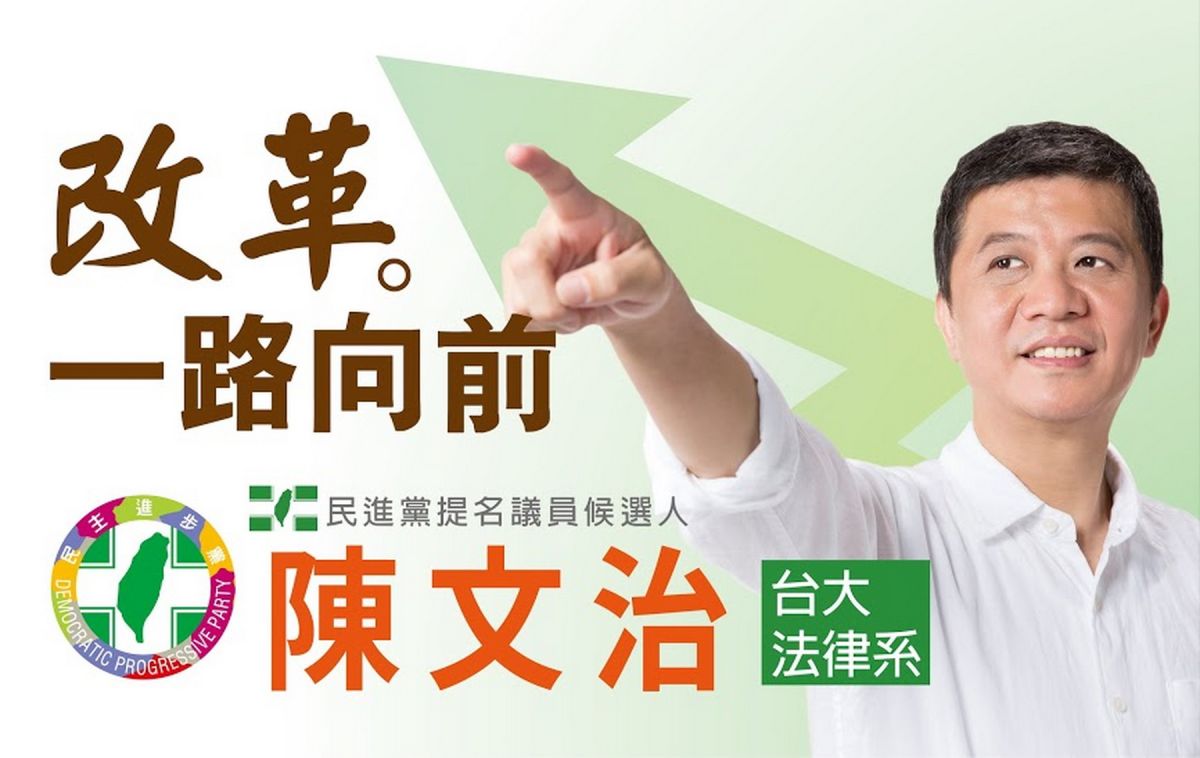 ▲曾任新北市議會第2屆副議長的陳文治於初選登記截止後，則在臉書PO文退出議員的選舉，引發地方的一陣錯愕。（圖／陳文治臉書）