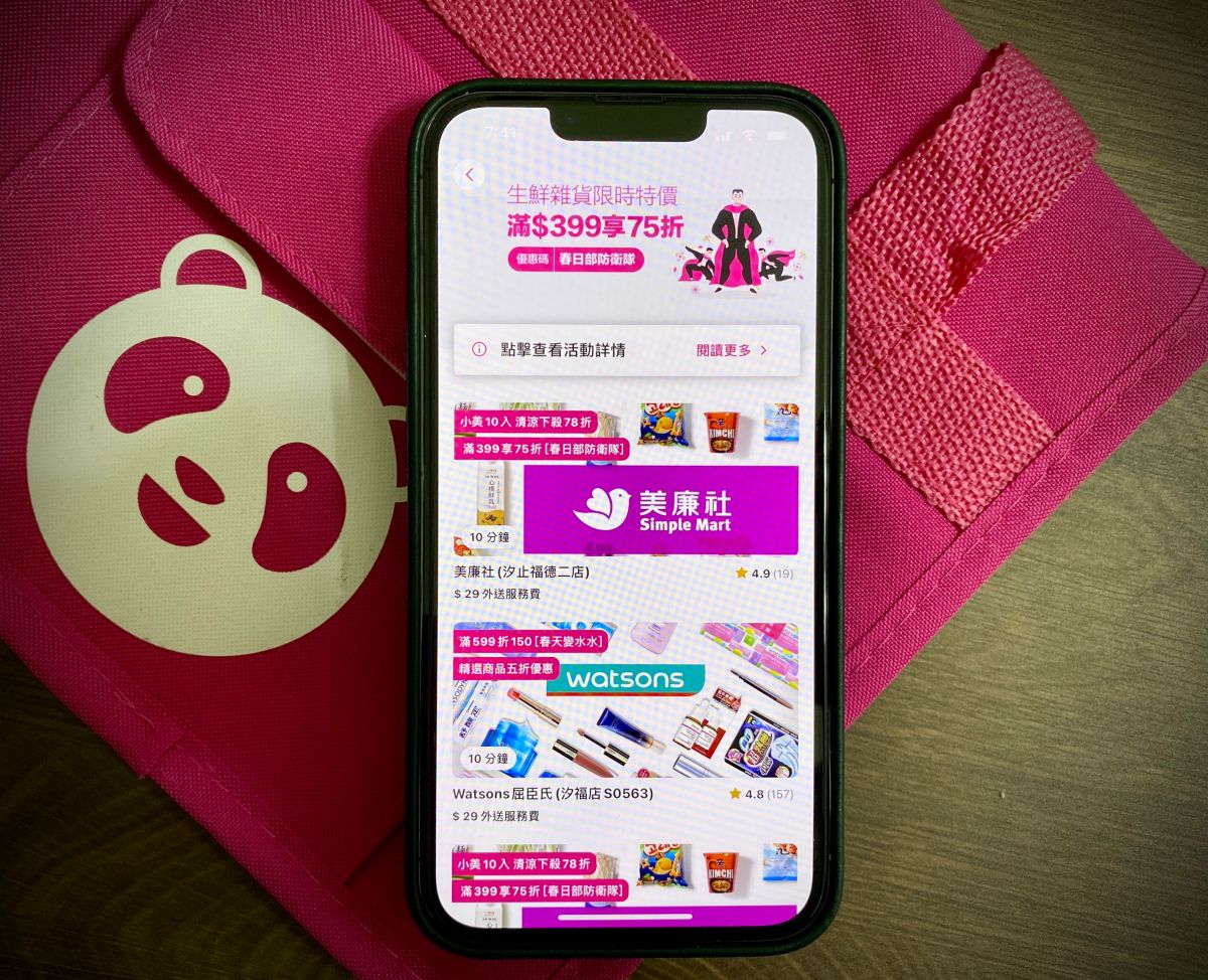 ▲foodpanda即日起～3/31，到指定店家訂購生鮮雜貨，輸入【春日部防衛隊】滿 399元可享75 折，最高可折150。(圖/記者周淑萍攝)
