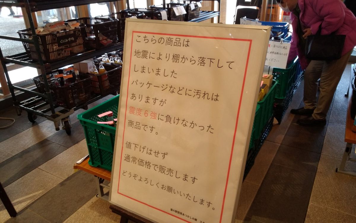 ▲店家原價銷售瑕疵品，卻受到顧客的暖心支持。（圖／取自推特@TechnoTreasure）