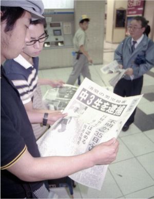 ▲少年A犯下的「神戶連續兒童殺傷事件」在日本社會引起軒然大波。(圖/翻攝自共同社) ▲少年A犯下的「神戶連續兒童殺傷事件」在日本社會引起軒然大波。(圖/翻攝自共同社)