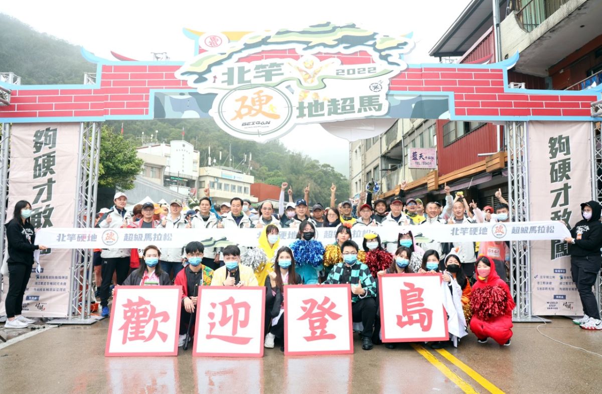 ▲2022北竿硬地超馬。（蜂巢行銷提供）