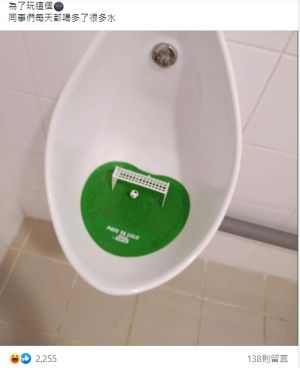 ▲廁所新增「足球門」外型的芳香片，意外導致原PO公司的男性開始流行喝水運動。（圖／翻攝《爆廢公社二館》）
