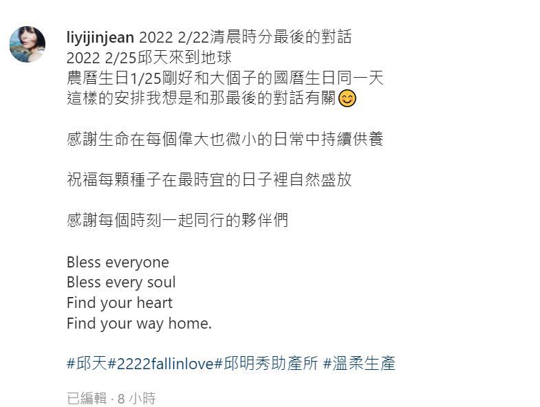 ▲李依瑾懷孕過程低調神祕。（圖／翻攝李依瑾IG）