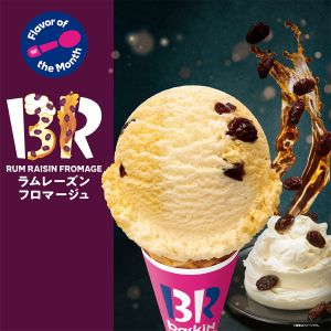 快對身份證!「3碼」爽吃吃到飽和炸雞 人人加1元吃鮑魚 ▲31冰淇淋即日起至4/5,再次出動「尋找31大作戰」活動。(圖/台灣31冰淇淋提供)