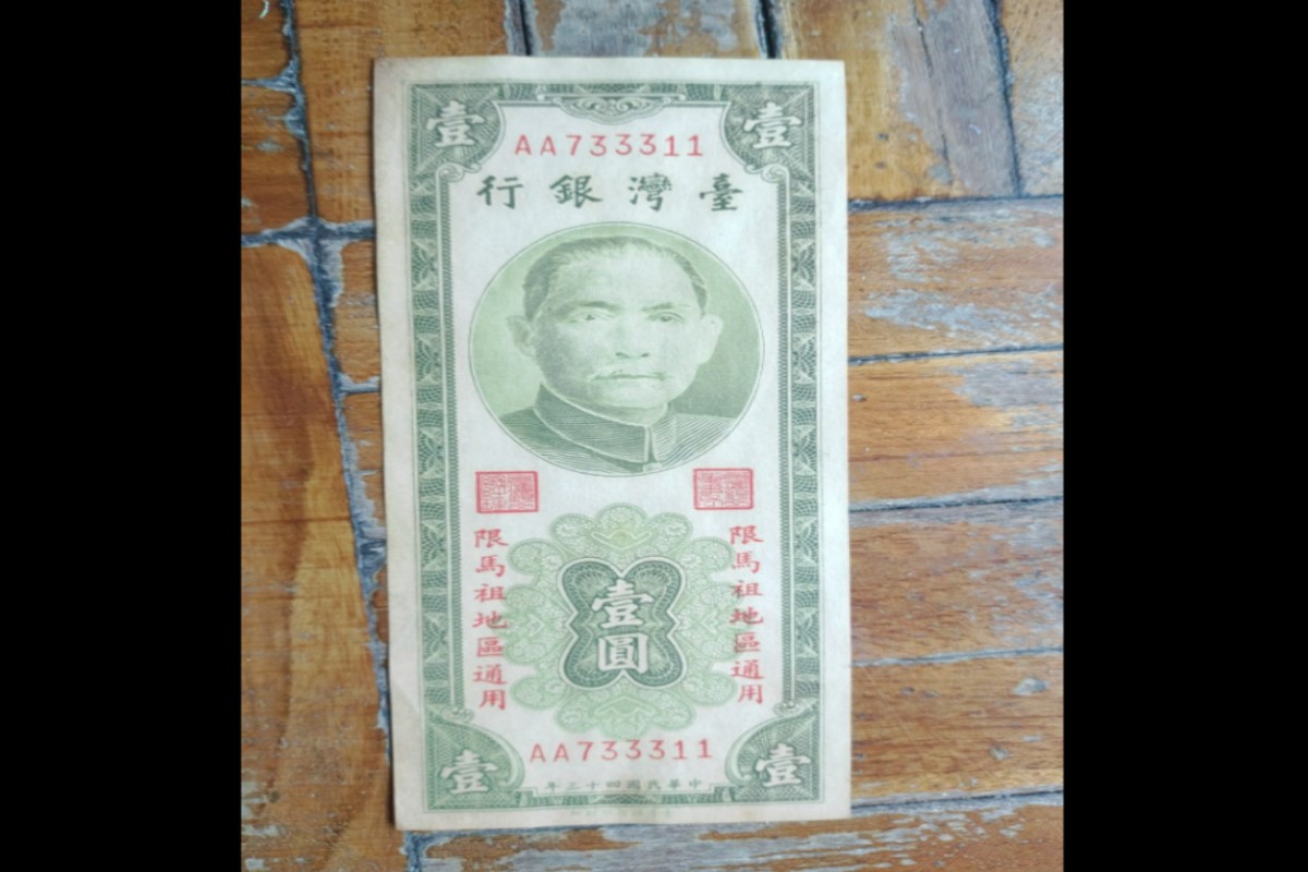 搬家挖出絕版「馬祖限定紙鈔」！網一看全嗨：已翻數百倍| 新奇| NOWnews今日新聞