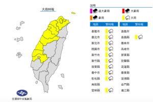 ▲東北季風及華南雲雨區影響，氣象局發布11縣市大雨特報（圖／氣象局）