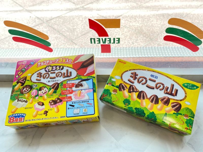 ▲7-11獨家引進日本親子手作DIY「明治香菇造型餅乾巧克口味DIY組」,陪伴大家歡度兒童佳節。(圖/7-11提供)