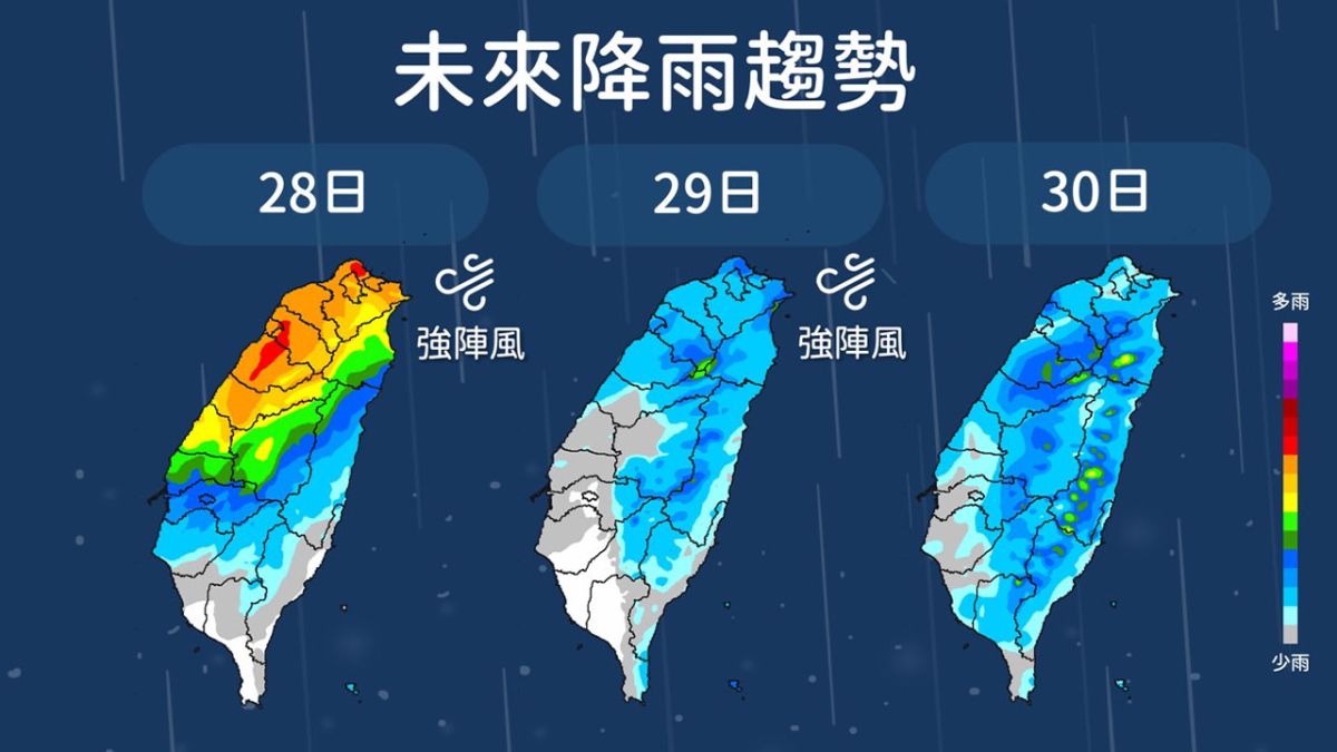 ▲受到東北季風及華南雲雨區影響，氣象局提醒，未來三天各地水氣偏多，提醒民眾外出記得攜帶雨具。（圖／中央氣象局提供）