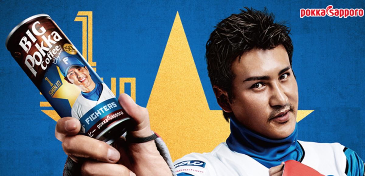 ▲新庄剛志咖啡罐。（圖／取自Pokka官網）