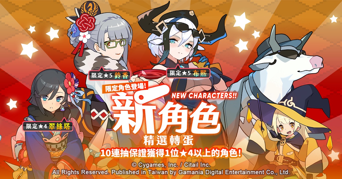 ▲《彈射世界》新角色轉蛋「新年限定」，3月28日12:00新上線。（圖／遊戲橘子提供）