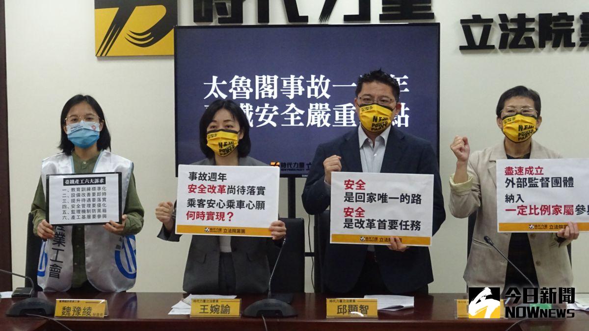 ▲時代力量立法院黨團舉行「太魯閣事故一週年，台鐵安全嚴重誤點」記者會。（圖／記者呂炯昌攝，2022.03.29）
