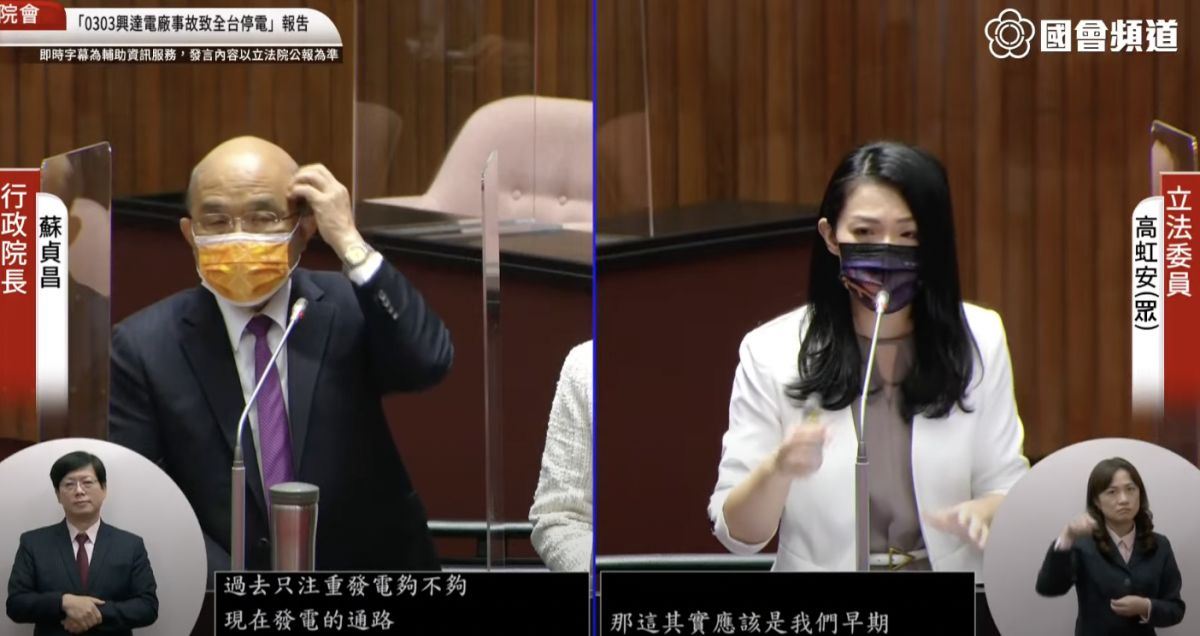 ▲ 行政院長蘇貞昌今（29）日赴立法院進行「0303興達電廠事故致全台停電專案報告」。（圖／翻攝自國會頻道）