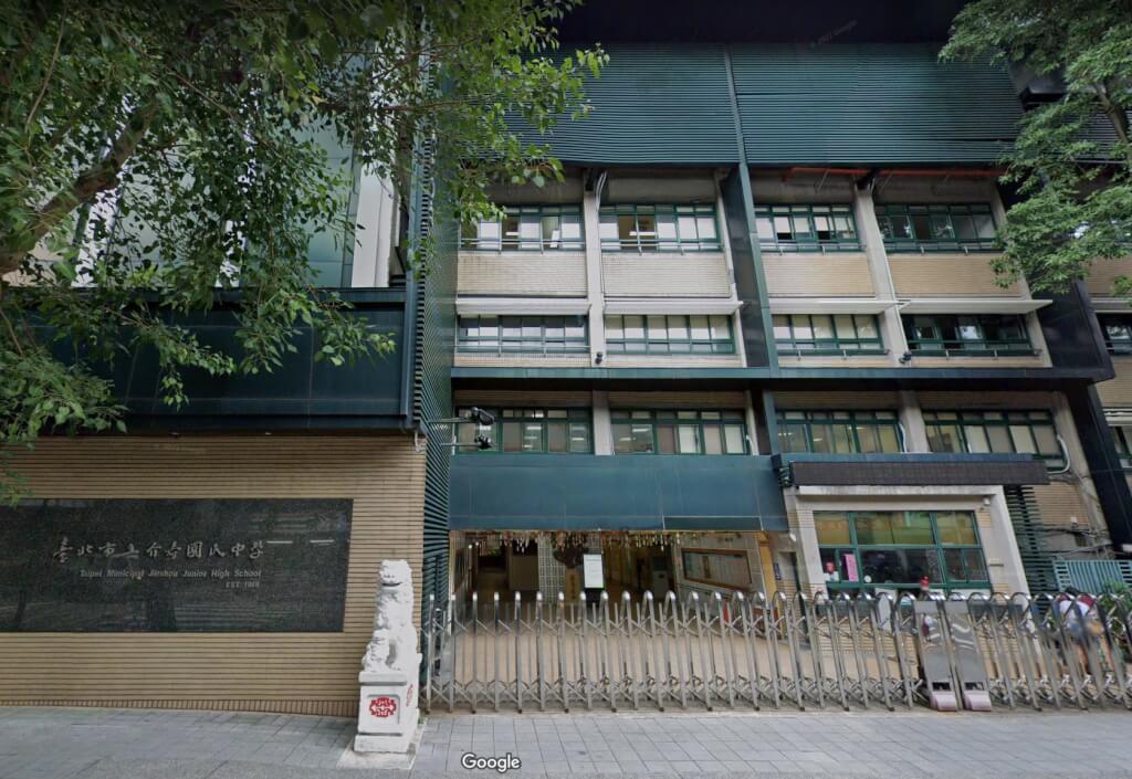 ▲台灣海洋大學1名教師昨天確診，他的妻子任職北市介壽國中，校方已協調衛生局，今天替全校152名學生、88名老師預防性採檢，並實施部分課程線上教學。（圖／翻攝GOOGLE MAP）