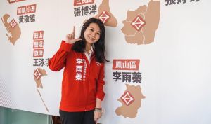 ▲台灣基進高雄市鳳山區市議員參選人李雨蓁（圖／李雨蓁提供）