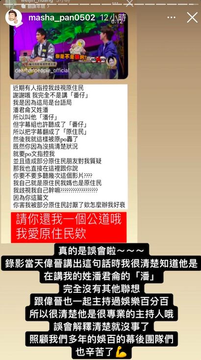 ▲潘君侖發文替黃偉晉喊冤。（圖／翻攝潘君侖IG）