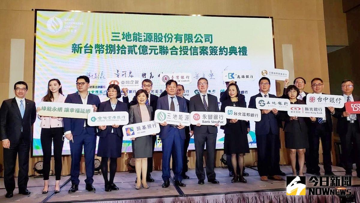 ▲三地能源於高雄萬豪酒店舉行「三地能源品牌發布暨聯合授信簽約典禮」。（圖／記者陳美嘉攝，2022.03.29）