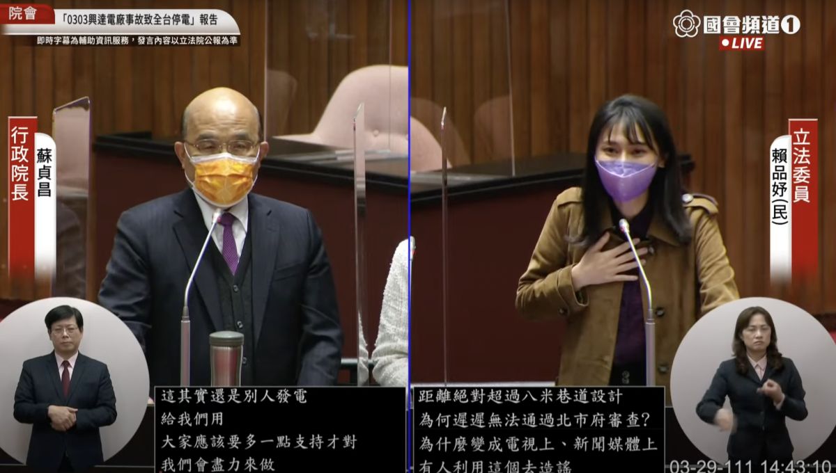 ▲行政院長蘇貞昌說，台北市還有用電的大計畫，不可能不評估用電就核定，會請經濟部找雙北市長協商。（圖／翻攝自國會頻道）